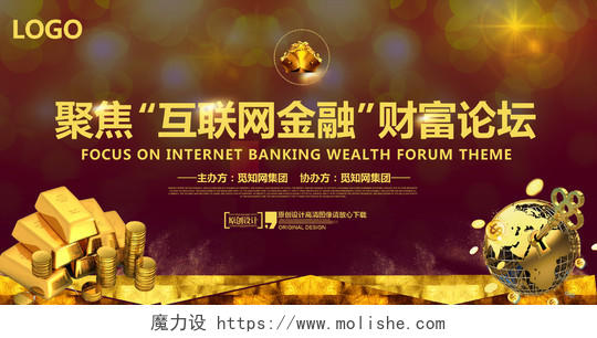 银行财务金色背景互联网金融财富论坛宣传海报